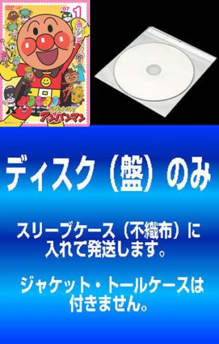 【訳あり】それいけ!アンパンマン ’07 全12枚  中古DVD 全巻セット レンタル落ち ケース無「売り尽くし」