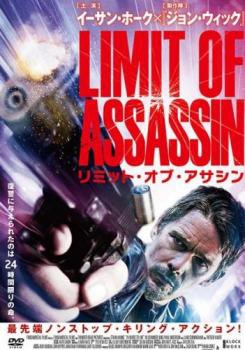 リミット・オブ・アサシン 中古DVD レンタル落ちの通販はau PAY マーケット - キング屋 au PAY マーケット店 | au PAY  マーケット－通販サイト