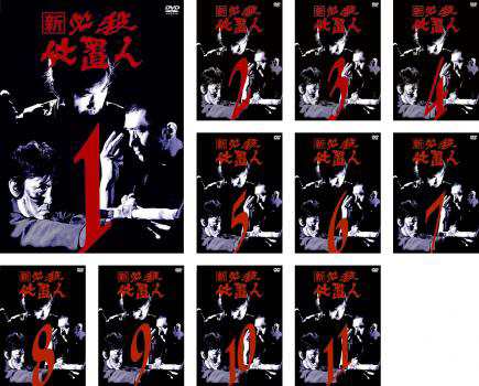 独特の上品 必殺仕置人 新 全11枚 中古 最終 第1話〜第41話 TVドラマ
