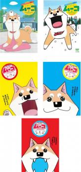 いとしのムーコ 全5枚 ラブリームービー 全2巻 + TV版 全3巻 中古DVD 全巻セット レンタル落ちの通販は