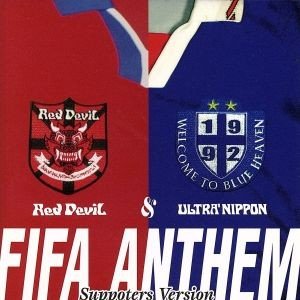Cs Ultra Nippon Red Devil 訳あり Fifa Anthem Suppoters Version 外ビニールに難あり 新古cd セル専用の通販はau Pay マーケット 3000円以上購入 メール便 送料無料 お宝イータウン Cs Ultra Nippon Red Devil 訳あり Fifa Anthem Suppoters Version 外ビニールに難あり 新古cd セル専用の通販はau Pay マーケット 3000円以上購入 メール便 送料無料 お宝イータウン