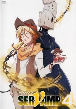 Servamp サーヴァンプ 4 第7話 第8話 中古dvd レンタル落ちの通販はau Pay マーケット 5日10 00 12日9 59 Bigsaleクーポン有 お宝イータウン Servamp サーヴァンプ 4 第7話 第8話 中古dvd レンタル落ちの通販はau Pay マーケット 5日10 00 12日9 59 Bigsaleクーポン有 お宝イータウン