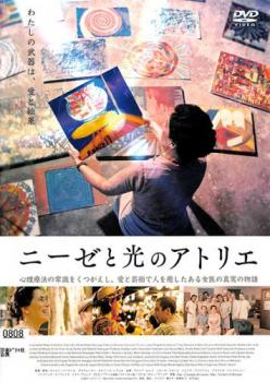 ニーゼと光のアトリエ 中古DVD レンタル落ち
