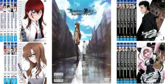 STEINS;GATEシュタインズゲート 全22枚 TV版 全9巻 + 劇場版