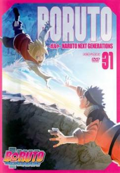 BORUTO ボルト NARUTO NEXT GENERATIONS 31(第124話〜第128話) 中古DVD レンタル落ちの通販はau PAY  マーケット - エコロジーモール au PAY マーケット店 | au PAY マーケット－通販サイト