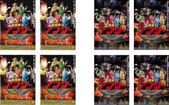 全巻セット【中古】DVD▼乾杯戦士 アフターV(8枚セット)全4巻 + 新 全4巻 レンタル落ち 乾杯戦士 アフターV 全8枚 全4巻 + 新 全4巻 中古DVD 全巻セット