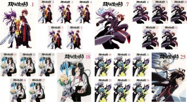 双星陰陽師DVD全巻 双星の陰陽師 DVD 1〜18巻セット