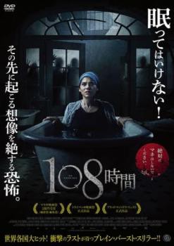 108時間 中古DVD レンタル落ち｜au PAY マーケット