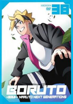 BORUTO ボルト NARUTO NEXT GENERATIONS 38(第152話〜第156話) 中古DVD レンタル落ちの通販はau PAY  マーケット - 遊ING長崎三重店 au PAY マーケット店 | au PAY マーケット－通販サイト