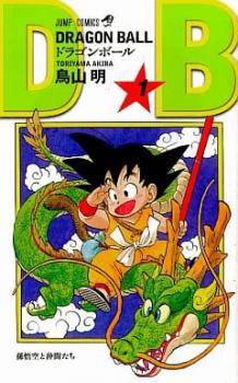 DRAGON BALL ドラゴンボール 全 42 巻 完結 セット 中古 コミック Comic 全巻セット レンタル落ち ケース無 