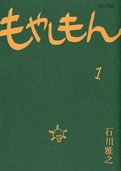 もやしもん 全 13 巻 完結 セット 中古 コミック Comic 全巻セット レンタル落ちの通販は 6,326円