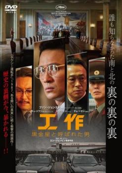 工作 黒金星 ブラック・ヴィーナス と呼ばれた男【字幕】 中古DVD レンタル落ち
