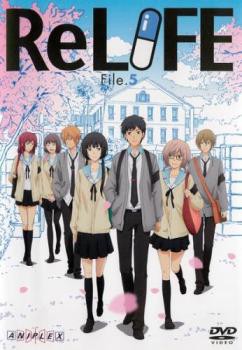 ReLIFE 5(第8話、第9話) 中古DVD レンタル落ち