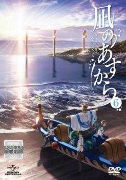 凪のあすから 6(第11話、第12話) 中古DVD レンタル落ち