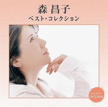 森昌子 森昌子 ベスト・コレクション 中古CD レンタル落ち