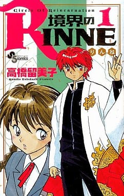 境界のRINNE りんね 全 40 巻 完結 セット 中古 コミック Comic 全巻セット レンタル落ち