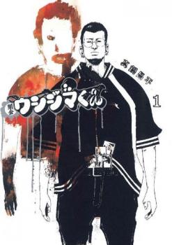 闇金ウシジマくん　1-46 全巻セット　レンタル落ち含む Amazon.co.jp: 闇金ウシジマくん 1-46巻 全巻セット 漫画 : おもちゃ