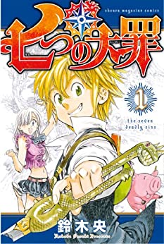 七つの大罪 全 41 巻 完結 セット 中古 コミック Comic 全巻セット レンタル落ち