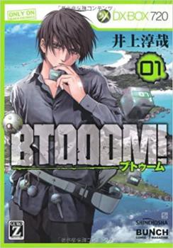 青年 BTOOOM!(27冊セット)第 1〜25 + 26 light 友情編 + 26 dark 真実編 全 巻 完結 セット 中古 コミック Comic  全巻セット レンタル落ちの通販はau PAY マーケット - ラックバン☆当店ポイント10％還元＆クーポン配布中 | au PAY  マーケット－通販サイト