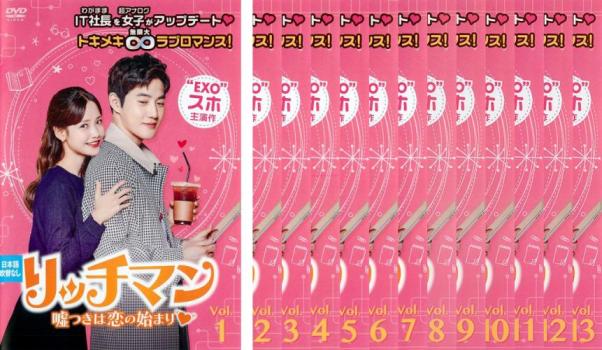 韓国ドラマDVD【リッチマン嘘つきは恋の始まり】【レンタル落ち】【全話】 Amazon.co.jp: リッチマン~嘘つきは恋の始まり~ DVD-BOX2 : スホ, ハ