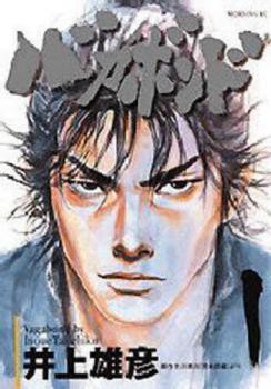 バガボンド(37冊セット)第 1〜37 巻 レンタル用 中古 コミック Comic セット OSUS レンタル落ちの通販は