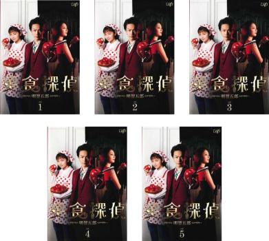 美食探偵 明智五郎 DVD-BOX〈6枚組〉 Amazon.co.jp: DVD 美食探偵 明智五郎 DVD-BOX 6枚組 中村倫也