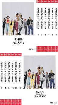 スペシャル特典 チューズデイ & キャロル 全12枚 中古DVD 最終 第1話〜第24話 アニメ