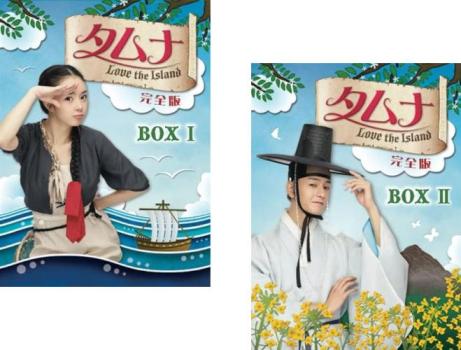 韓国ドラマ　宮　DVDBOX1-2 正規品 Amazon.co.jp: 宮~Love in Palace DVD-BOX (シンプルBOXシリーズ
