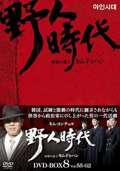 落語研究会 六代目 三遊亭圓生 全集 下 [DVD] 【公式通販】