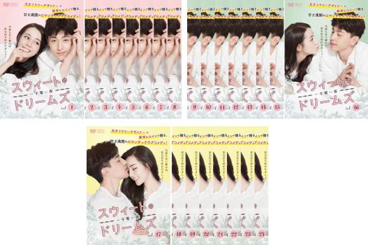 全巻セット【中古】DVD▼スウィート・ドリームズ 一千零一夜(24枚セット)第1話～第48話 最終 字幕のみ レンタル落ち Amazon.co.jp: スウィート・ドリームズ~一千零一夜~ DVD-BOX1