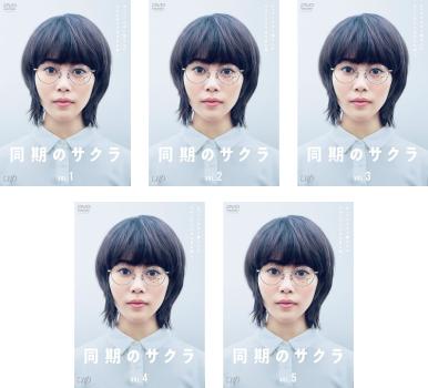 同期のサクラ 全5枚 第1話〜第10話 最終 中古DVD 全巻セット レンタル落ち