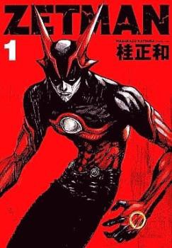 1965円 ZETMAN 全 20 巻 完結 セット レンタル用 中古 コミック Comic 全巻セット レンタル落ち｜au PAY マーケット