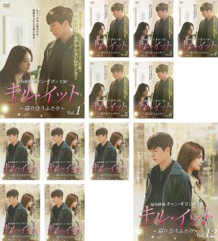 【中古】 キル・イット 巡り会うふたり（12巻セット）第1話～第24話 最終【字幕】 [レンタル落ち] [DVD] 韓国ドラマ】 キル・イット～巡り会うふたり～ 【レンタル落ち