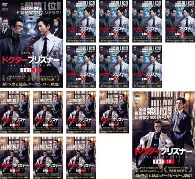 ドクタープリズナー 全16枚 第1話〜第32話 最終【字幕】 中古DVD 全巻セット レンタル落ち ケース無 cs::の通販は 6,999円