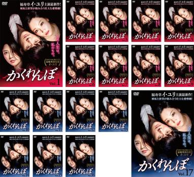 全巻セット【中古】DVD▼かくれんぼ(17枚セット)第1話～第32話 最終 字幕のみ レンタル落ち かくれんぼ 全17枚 第1話〜第32話 最終【字幕】 中古DVD 全巻