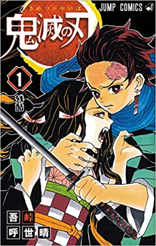 鬼滅の刃(24冊セット)全 23 巻 完結 + 外伝 中古 コミック Comic 全巻セット レンタル落ち