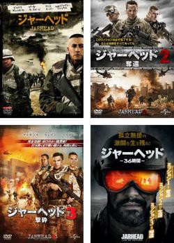 ジャーヘッド 全4枚 1、2奪還、3 撃砕、36時間 中古DVD セット OSUS レンタル落ちの通販はau PAY マーケット - ○遊ING畝刈店  au PAY マーケット店 | au PAY マーケット－通販サイト