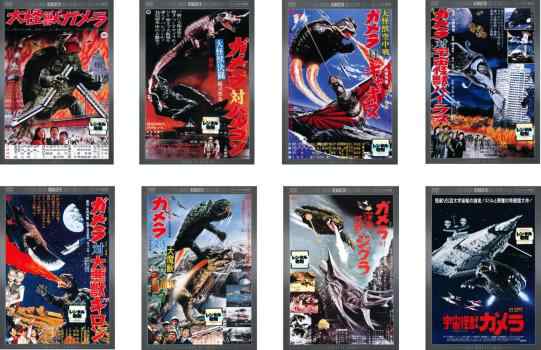 Amazon.com: 宇宙怪獣ガメラ デジタル・リマスター版 [DVD