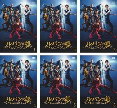 ルパンの娘 全6枚 第1話〜第11話 最終 中古DVD 全巻セット レンタル落ちの通販は