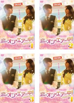 恋はオン・エアー中! Live On 全4枚 第1話〜第8話 最終【字幕】 中古DVD 全巻セット レンタル落ちの通販は 6,929円