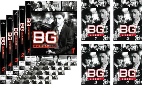 BG 身辺警護人　全５巻　　BG 身辺警護人 2020 全４巻　DVD 全巻 Amazon.co.jp: レンタル落ちDVD ドラマ BG 身辺警護人 全5巻