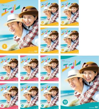 【中古】 連続テレビ小説 エール 完全版 (12巻セット) 第1週～第24週 最終 [レンタル落ち] [DVD] 連続テレビ小説 エール 完全版 全12枚 第1週〜第24週