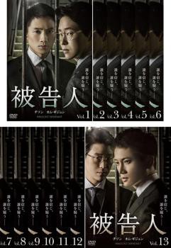 【70％OFF】 被告人 全巻セット 中古DVD 最終【字幕】 第1話〜第26話 全13枚 韓国+アジア映画