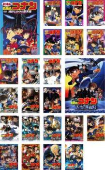 中古】DVD▽劇場版 名探偵コナン(23枚セット)時計じかけ、14番目