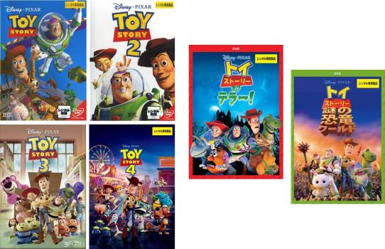 トイ・ストーリー - トイストーリー 1.2.3 トイストーリー DVD 1 2 3 4 MovieNEX toy STORY トイ