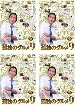 全巻セット【中古】DVD▼孤独のグルメ Season9 シーズン(4枚セット)第1話～第12話 最終 + 大晦日スペシャル 2019 緊急指令!成田～福岡～釜山 弾丸出張編!、2020 俺の食事に密はない、孤独の花火大作戦! レンタル落ち 孤独のグルメ Season9 シーズン 全4枚 第1話〜第12話 最終 +