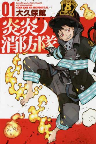 炎炎ノ消防隊 全 34 巻 完結 セット レンタル用 中古 コミック Comic 全巻セット レンタル落ち ケース無