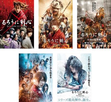 るろうに剣心・京都大火編 ・伝説の最後編 最終章 5枚セットレンタル落ち DVD るろうに剣心 全5枚 1、京都大火編、伝説の最期編、最終章 The