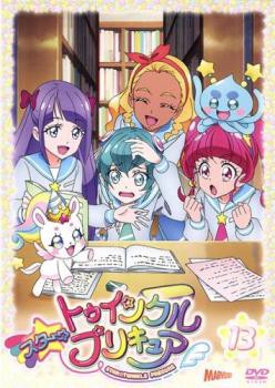 スター☆トゥインクルプリキュア 13(第37話〜第39話) 中古DVD レンタル落ち