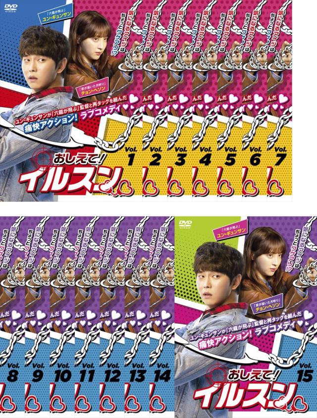 おしえて!イルスン 全15枚 第1話〜第30話 最終【字幕】 中古DVD 全巻セット レンタル落ち